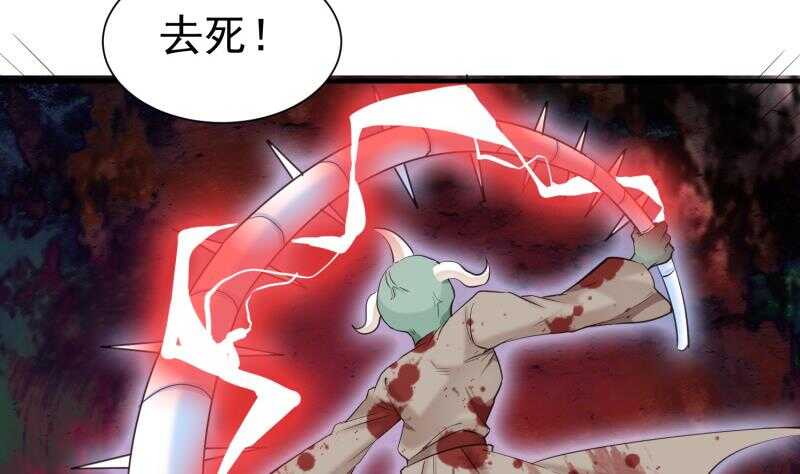 絕世劍神 - 第103話 奪鼎(1/2) - 1