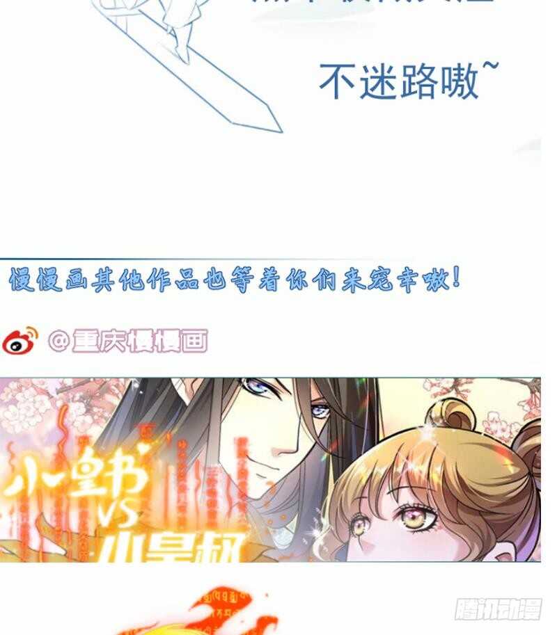 絕世劍神 - 第103話 奪鼎(2/2) - 1