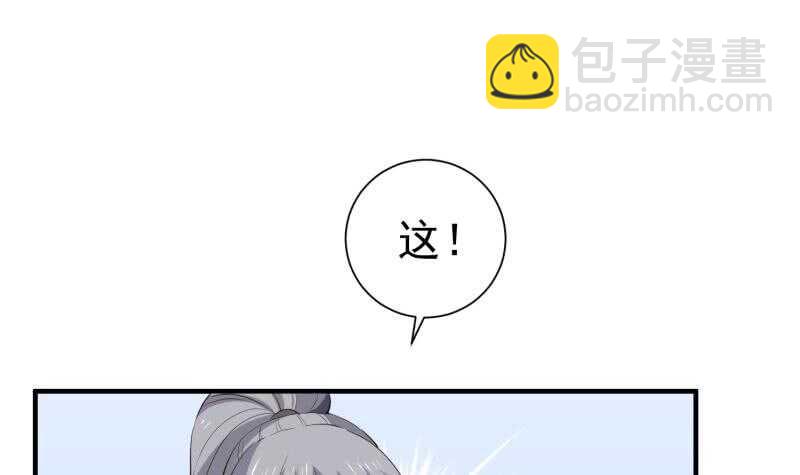 絕世劍神 - 第105話 幻境真相(1/2) - 4