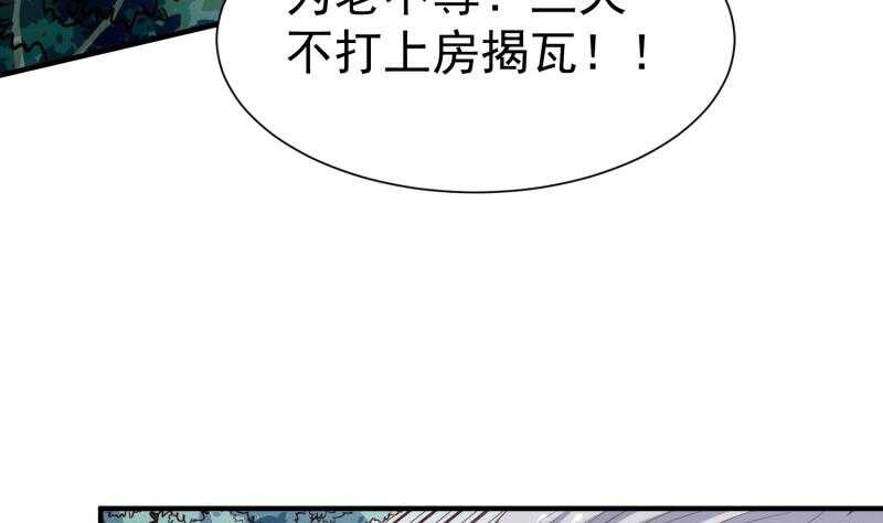 絕世劍神 - 第105話 幻境真相(1/2) - 7