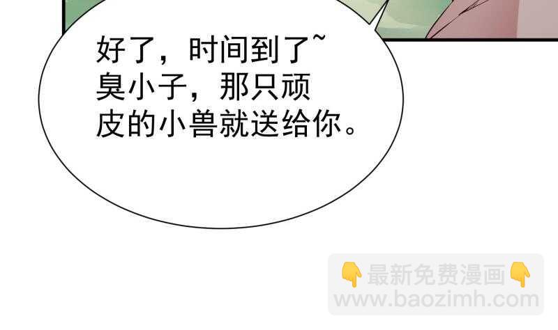 絕世劍神 - 第105話 幻境真相(1/2) - 1