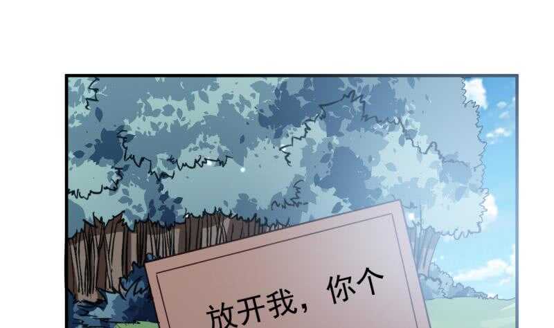 絕世劍神 - 第105話 幻境真相(1/2) - 4