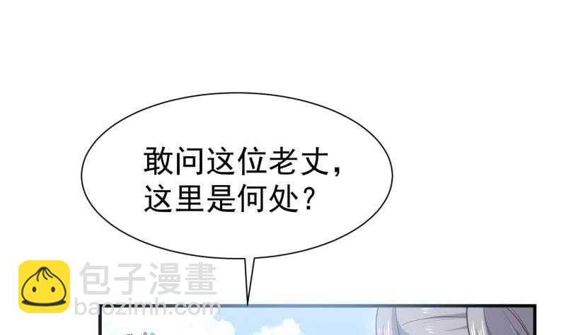 絕世劍神 - 第105話 幻境真相(2/2) - 3