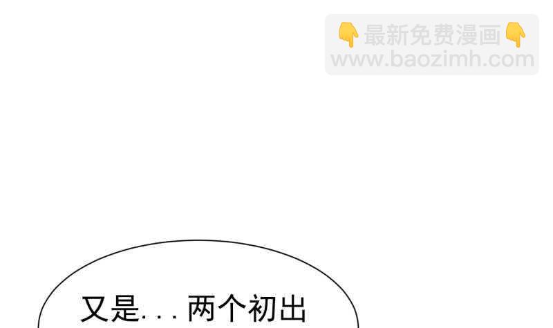 絕世劍神 - 第105話 幻境真相(2/2) - 2