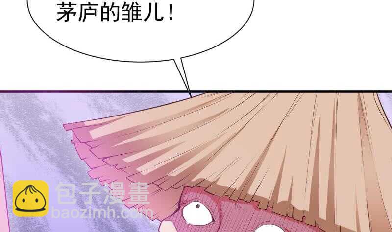 絕世劍神 - 第105話 幻境真相(2/2) - 3