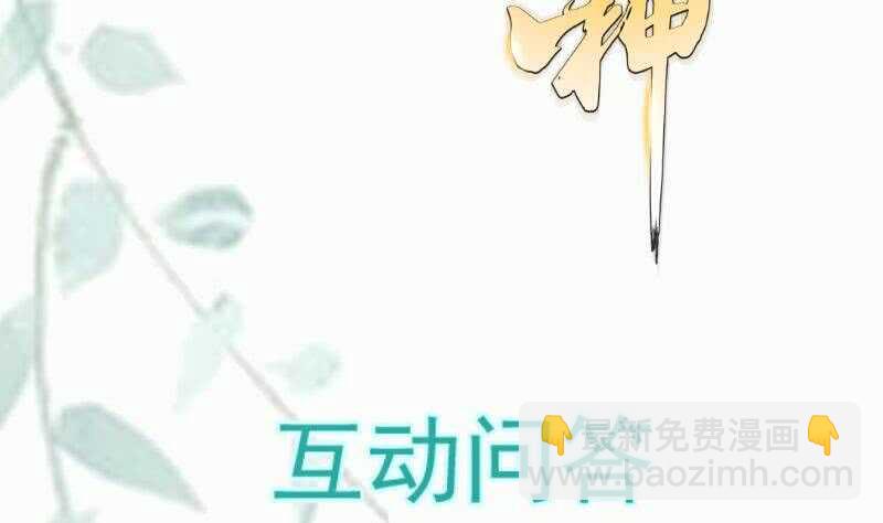 絕世劍神 - 第105話 幻境真相(2/2) - 1