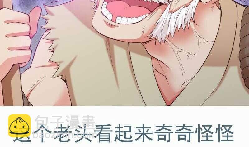 絕世劍神 - 第105話 幻境真相(2/2) - 3