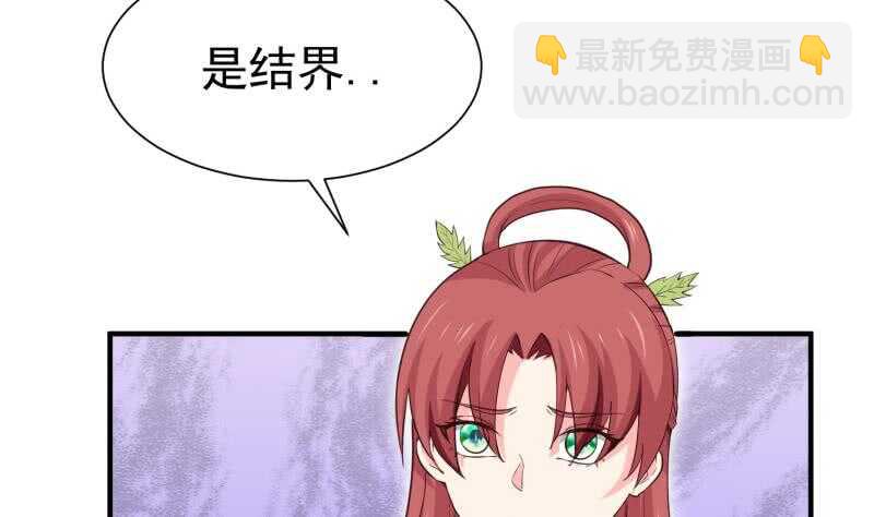 絕世劍神 - 第107話 三極歸一(1/2) - 5