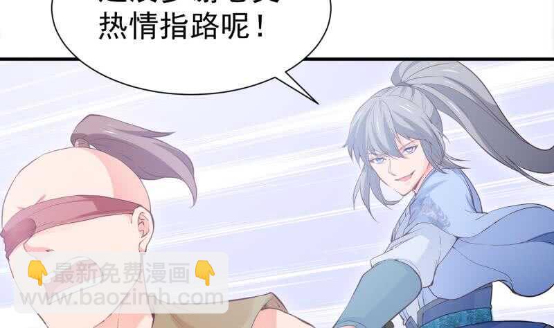 絕世劍神 - 第107話 三極歸一(1/2) - 5