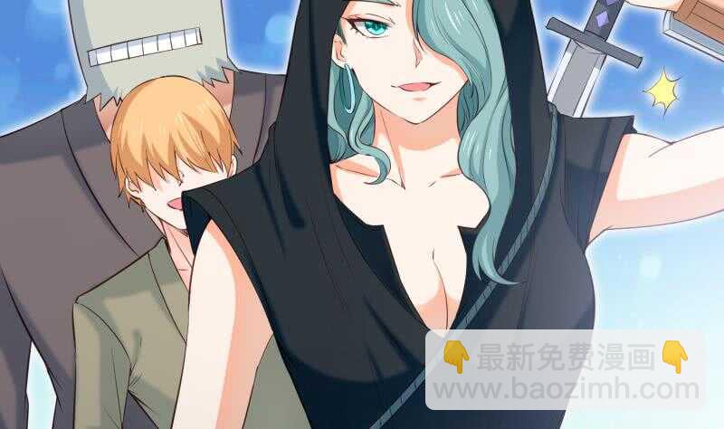 絕世劍神 - 第107話 三極歸一(1/2) - 2