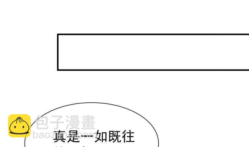 絕世劍神 - 第107話 三極歸一(2/2) - 6