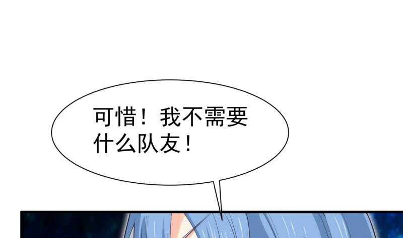 絕世劍神 - 第107話 三極歸一(2/2) - 6