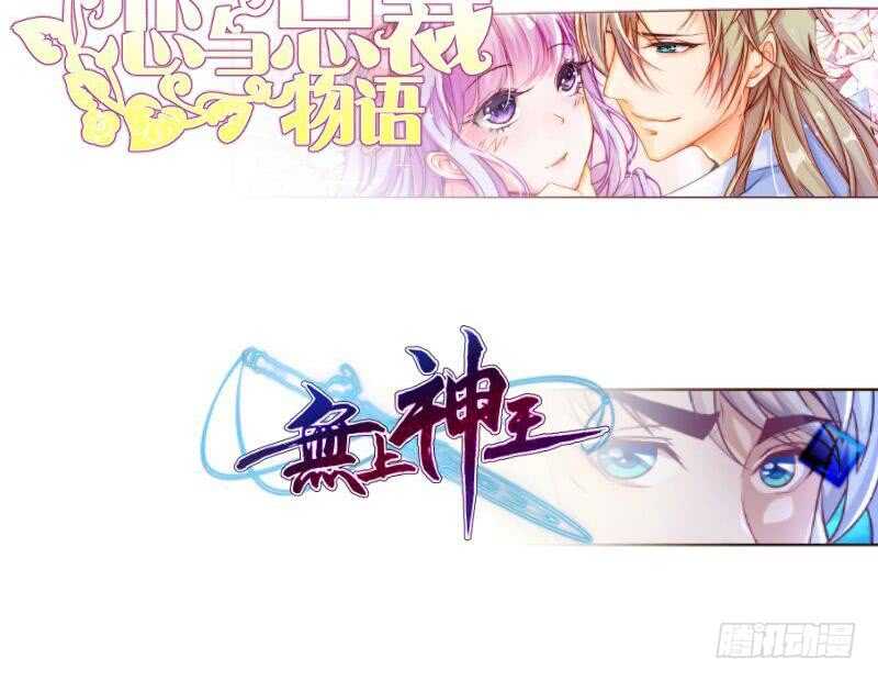 絕世劍神 - 第107話 三極歸一(2/2) - 2