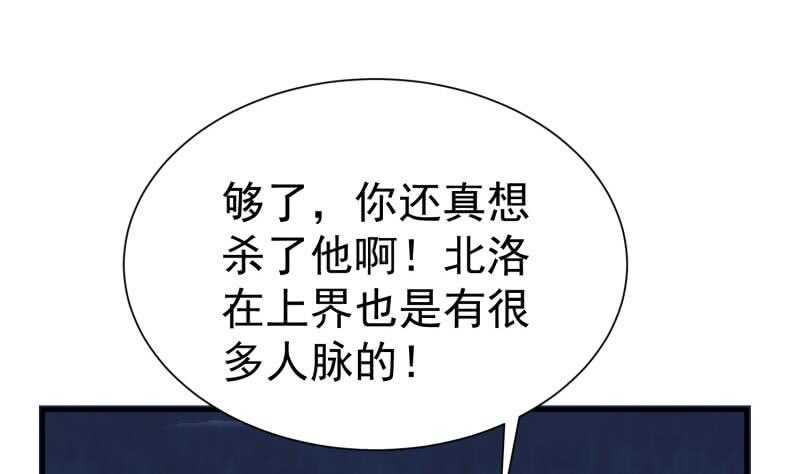 絕世劍神 - 第109話 祝你們好運(2/2) - 1