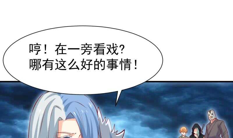 絕世劍神 - 第109話 祝你們好運(2/2) - 5