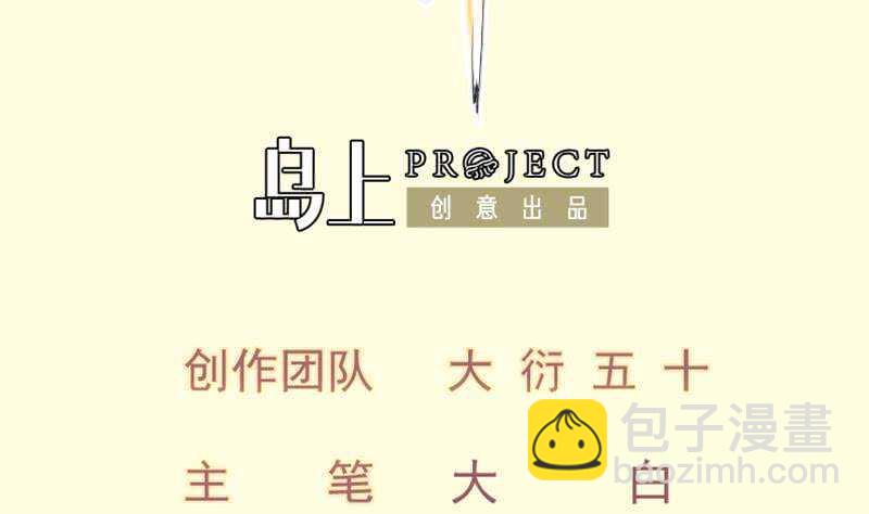 絕世劍神 - 第111話 合作(1/2) - 2