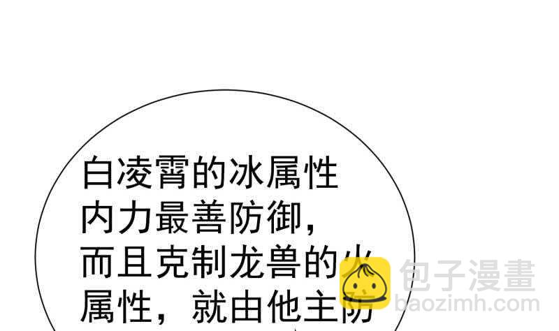 絕世劍神 - 第111話 合作(2/2) - 6