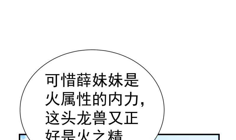 絕世劍神 - 第111話 合作(2/2) - 5