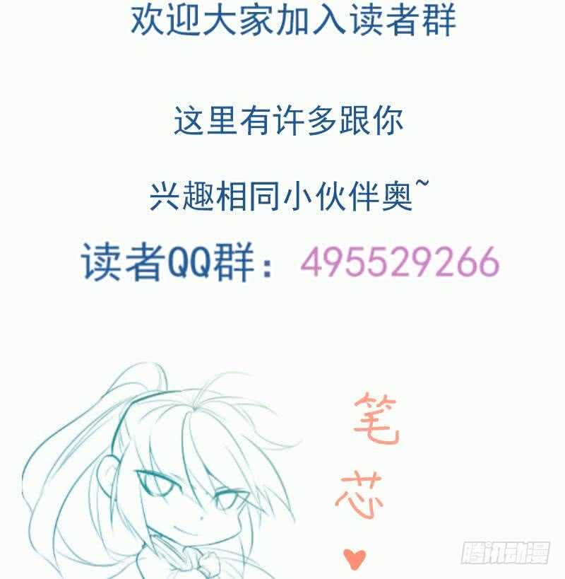 絕世劍神 - 第111話 合作(2/2) - 6