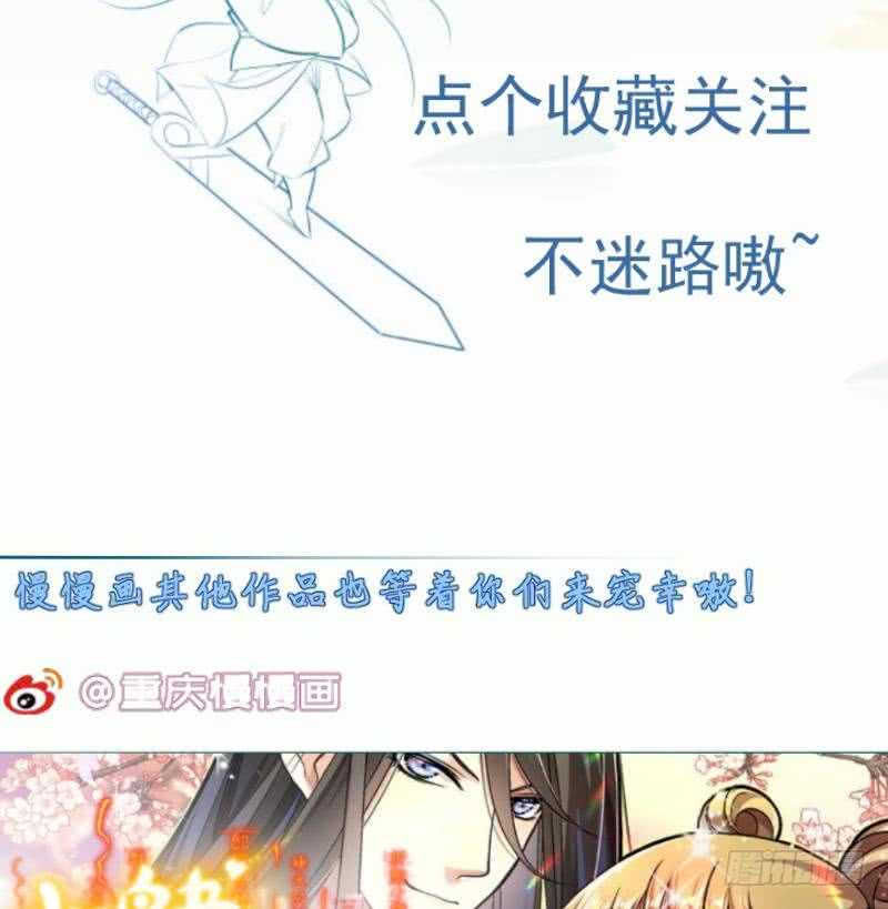 絕世劍神 - 第111話 合作(2/2) - 7