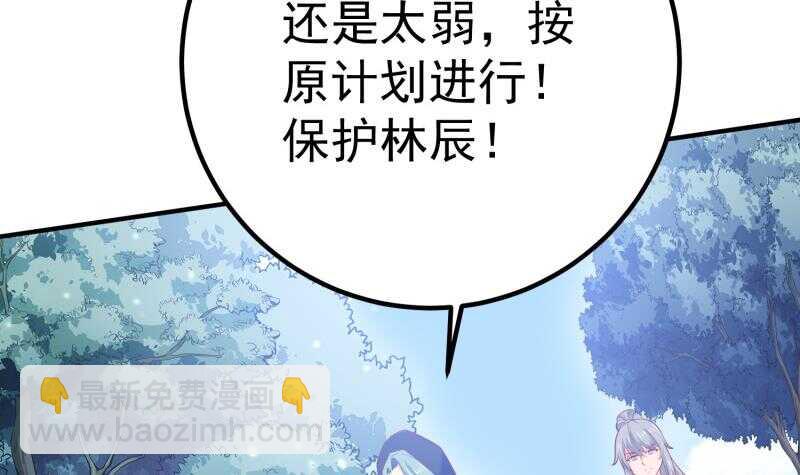 絕世劍神 - 第113話 龍意(1/2) - 5