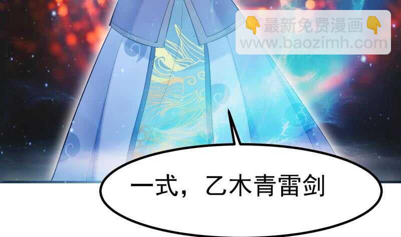 絕世劍神 - 第113話 龍意(1/2) - 2