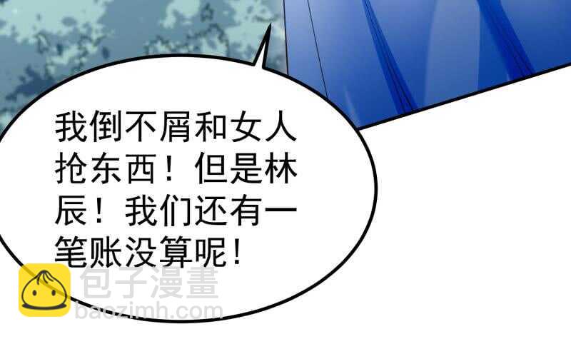 絕世劍神 - 第115話 龍意(1/2) - 5