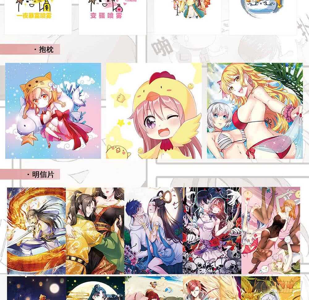 絕世劍神 - 第115話 龍意(2/2) - 7