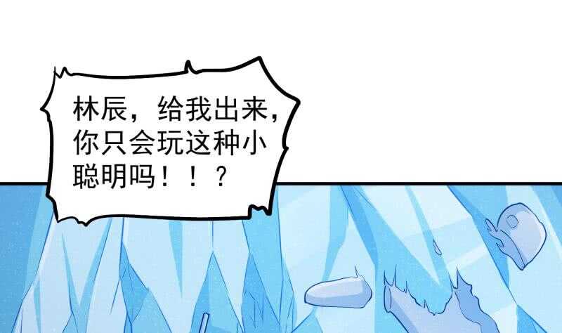 絕世劍神 - 第117話 死鬥(2/2) - 4