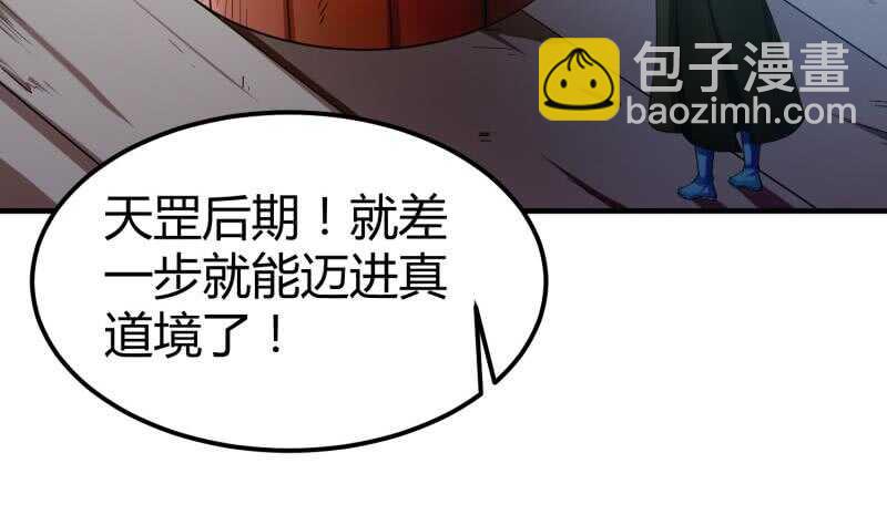 絕世劍神 - 第119話 暗鬥(1/2) - 2