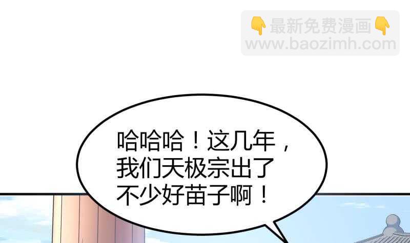 絕世劍神 - 第119話 暗鬥(1/2) - 7