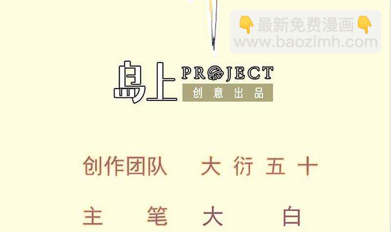 絕世劍神 - 第119話 暗鬥(1/2) - 2