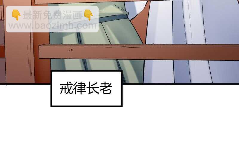 絕世劍神 - 第119話 暗鬥(1/2) - 4