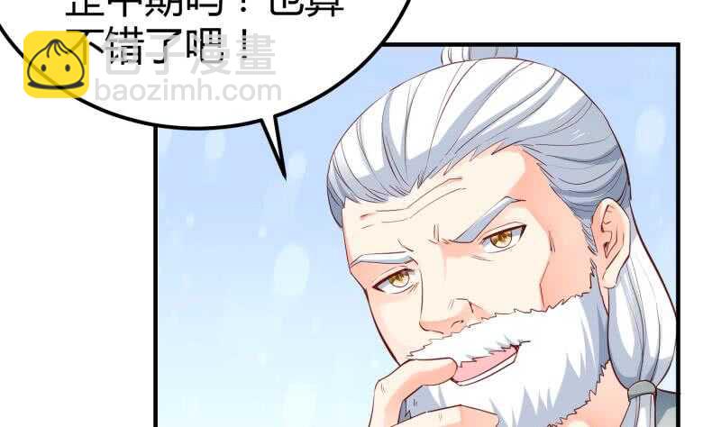 絕世劍神 - 第119話 暗鬥(1/2) - 3