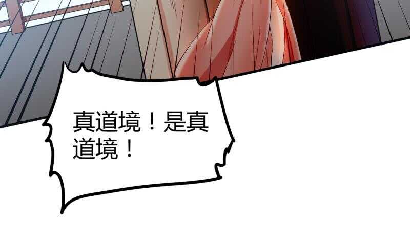 絕世劍神 - 第119話 暗鬥(1/2) - 2