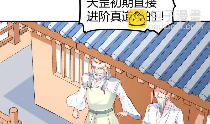 絕世劍神 - 第119話 暗鬥(1/2) - 4