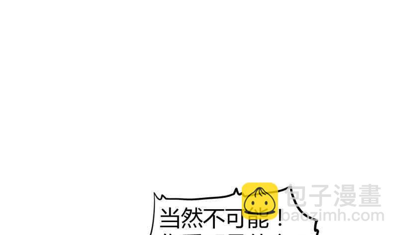 絕世劍神 - 第119話 暗鬥(1/2) - 6