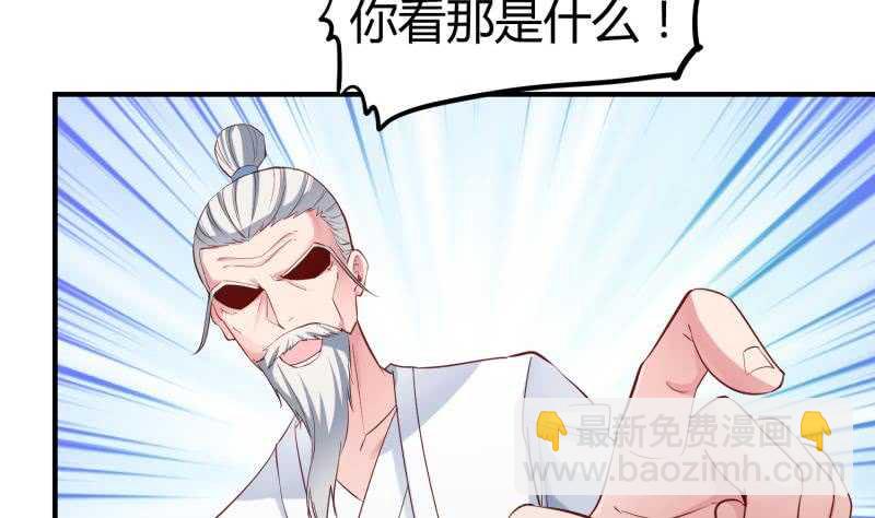 絕世劍神 - 第119話 暗鬥(1/2) - 7