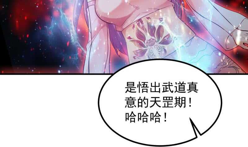 絕世劍神 - 第119話 暗鬥(2/2) - 6