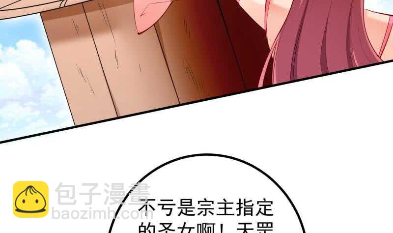 絕世劍神 - 第119話 暗鬥(2/2) - 4