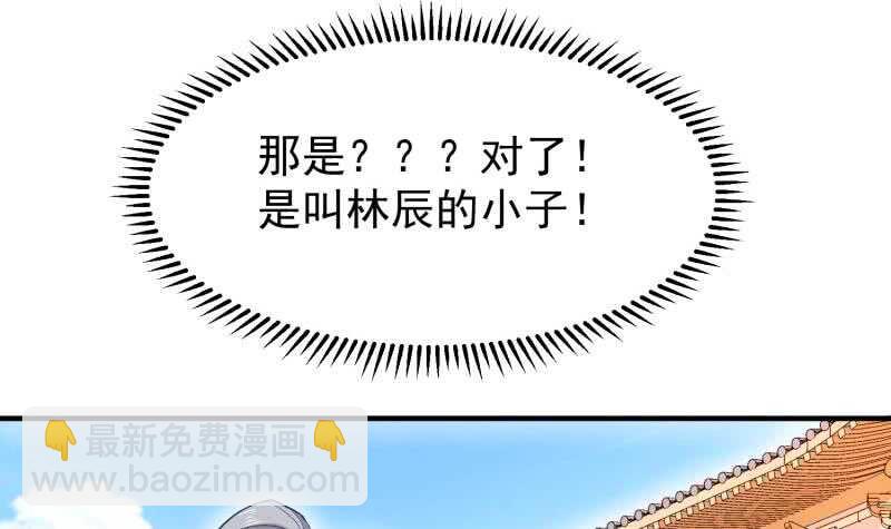 絕世劍神 - 第119話 暗鬥(2/2) - 2