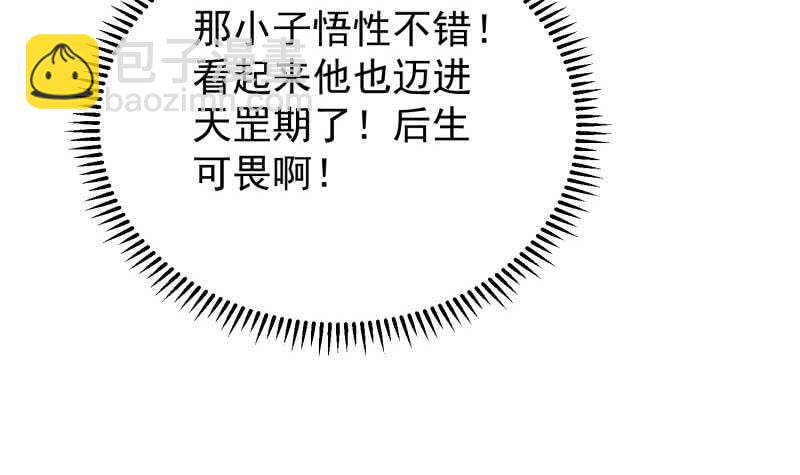 絕世劍神 - 第119話 暗鬥(2/2) - 2