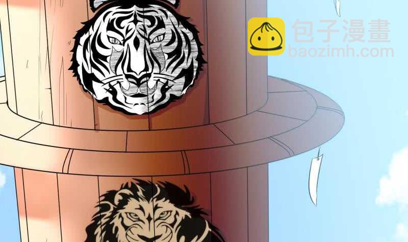 絕世劍神 - 第119話 暗鬥(1/2) - 7