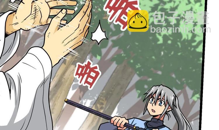 絕世劍神 - 第13話 長老的讚許(1/2) - 6