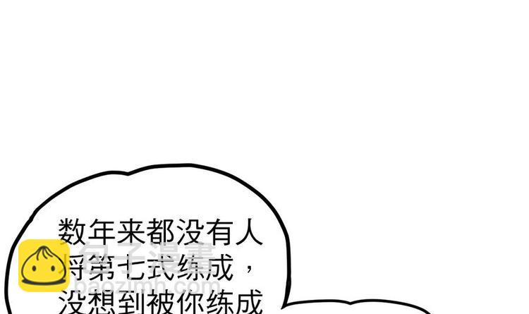 絕世劍神 - 第13話 長老的讚許(1/2) - 4