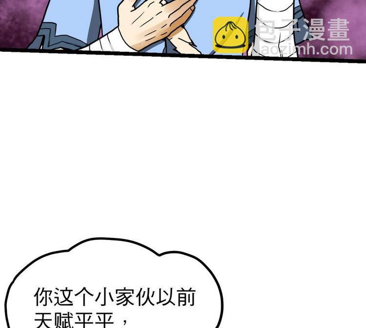 絕世劍神 - 第13話 長老的讚許(1/2) - 3