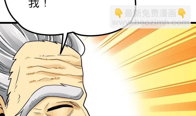 絕世劍神 - 第13話 長老的讚許(1/2) - 7