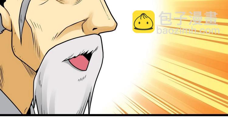 絕世劍神 - 第13話 長老的讚許(1/2) - 8