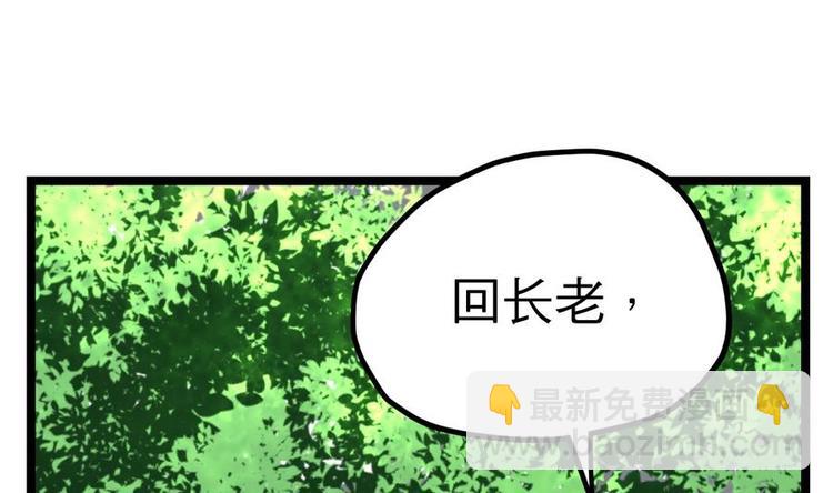 絕世劍神 - 第13話 長老的讚許(1/2) - 5