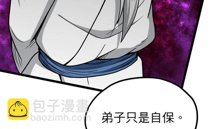 絕世劍神 - 第13話 長老的讚許(1/2) - 3